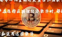filed揭秘区块链经济软件的五大类型，助你轻松选