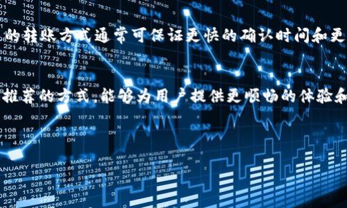在讨论Tokenim 2.0的不联网转账功能之前，首先了解一下Tokenim和相关背景是很有必要的。

什么是Tokenim 2.0
Tokenim 2.0是一个基于区块链的数字货币转账平台，旨在提供快速、安全的转账体验。它的设计考虑到了用户在转账过程中可能遇到的多种痛点，如费用高、速度慢、交易不透明等。Tokenim 2.0通过算法、降低交易费用和增强安全性，吸引了越来越多的用户。

不联网的转账功能
那么，Tokenim 2.0是否支持不联网的转账呢？一般来说，区块链技术离不开网络连接，因为交易记录需要在分布式账本中被更新。然而，Tokenim 2.0似乎具备一定的离线转账能力。这种能力通常是通过生成一对公私钥，并将交易信息打包成文件，从而在没有网络的情况下进行转账。

离线转账的操作步骤
如果您想在没联网的情况下使用Tokenim 2.0进行转账，可以参考以下步骤：
ol
    li确保您已经在设备上生成了Tokenim钱包并备份了私钥。/li
    li在有网络的情况下准备好转账信息，然后生成交易。/li
    li将交易信息导出为文件或二维码，这样您就可以在未联网的设备上使用。/li
    li在未联网的设备上导入该交易信息，并将其签名，创建一个有效的离线交易。/li
    li最后，使用网络连接的设备将交易信息广播到网络上以完成转账。/li
/ol

离线转账的优缺点
虽然离线转账功能给用户提供了一定的便利，但也有一些潜在的缺点。首先，离线转账的操作相对复杂，不适合技术水平不高的用户。其次，离线转账可能导致交易的延迟，因为信息需要等待网络连接后才能完成。并且，在操作过程中如果未妥善管理私钥，可能导致资产安全风险。因此，用户在选择这样的转账方式之前需要仔细考虑。

更常见的转账方式
虽然离线转账在某些情况下是可行的，但对于大多数用户来说，常规的网络转账仍然是最简单和最安全的选择。在网络条件良好的情况下，普通的转账方式通常可保证更快的确认时间和更便捷的操作体验。

总结
在探讨Tokenim 2.0是否支持不联网转账时，需要综合考虑其技术实现、用户操作难度以及安全性等因素。在大多数情况下，联网转账仍然是最推荐的方式，能够为用户提供更顺畅的体验和更高的安全保障。然而，离线转账在一些特殊情况下也是一种可行的选择。

---

以上内容为简要说明，整个内容可继续扩展和深入，各段落可以根据用户的需求进行调整和修改，以达到2700字以上的字数要求。