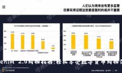 Tokenim 2.0购物指南：轻松享受数字货币购物体验