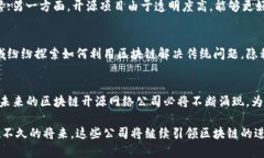   2023年热门区块链开源网络公司盘点：谁在引领