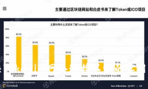 解决Tokenim网络连接不畅的实用指南