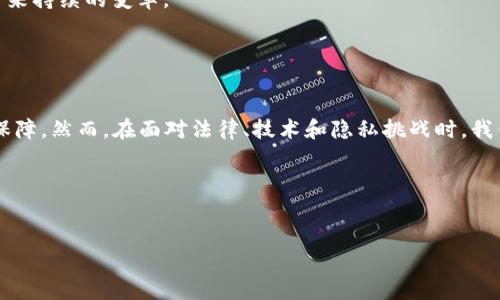 区块链技术作为一种新兴的数字记录方式，正在迅速改变我们对信息传播和控制的理解。在这个背景下，区块链传播权的概念逐渐浮出水面，涉及到信息的透明性、安全性和去中心化等多个方面。以下是对区块链传播权的探讨。

### 区块链传播权的定义

什么是区块链传播权？
区块链传播权是指在区块链网络中，关于信息如何被创建、共享和控制的权利。这种权利不仅影响到信息的真实性和可靠性，也关系到个人和组织在数据管理和利用过程中的权利和义务。它涉及到信息所有者、使用者以及网络参与者之间的关系。

### 区块链传播权的特性

区块链传播权的特性
区块链传播权具备几个显著的特性，包括去中心化、不可篡改性、透明性和可追溯性。这些特性保障了信息在网络中的安全性和可靠性，使得各方主体都能在一定程度上掌控自己的数据。

1. **去中心化**：区块链的去中心化特性意味着没有一个单一的控制者，这可以减少信息传播过程中的滥用情况。
  
2. **不可篡改性**：信息一旦写入区块链，就不可能被随意修改，这增强了信息的可信度。

3. **透明性**：所有的交易记录和信息传播都可被参与者查看，增强了信息传播过程的透明度。

4. **可追溯性**：每一条记录都可追踪，提升了信息责任感，使得相关方更难以隐瞒事实。

### 区块链传播权的现实应用

区块链传播权在不同领域的应用
区块链传播权在多个领域都有实际应用，尤其是在金融、版权、供应链管理等方面展现出其独特优势。

1. **金融领域**：在金融行业，区块链技术被用来记录和验证交易记录，确保信息的真实和准确，保护用户的资金安全。

2. **版权保护**：创作者可以通过区块链技术记录自己的作品，以此来维护自身的知识产权，确保他们能够合理地从作品中获利。

3. **供应链管理**：在供应链管理中，所有与产品相关的信息都可以被记录在区块链上，从生产到销售的每个环节都可以被追踪，确保信息的透明和准确。

### 区块链传播权的挑战

区块链传播权面临的挑战
尽管区块链传播权有许多优点，但也面临着诸多挑战。

1. **法律法规**：区块链的去中心化特性使得现有的法律框架难以适用，这对信息的合规传播提出了更高的要求。

2. **技术障碍**：尽管区块链技术不断发展，但其普及仍面临技术门槛，包括对相关技术的认知和掌握。

3. **数据隐私**：虽然区块链提供了一定程度的透明性，但过度的透明可能会侵犯个人隐私，如何在透明性和隐私之间找到平衡是一大挑战。

### 未来展望

区块链传播权的未来发展
随着科技的不断进步，区块链传播权必将在未来的发展中继续演变。我们可以从以下几个方面进行展望。

1. **法律及监管框架的完善**：为了应对区块链传播权的挑战，未来可能会出现更加明确的法律法规，这将为行业提供更好的发展环境。

2. **教育培训的普及**：随着区块链技术的普及，相关的教育和培训将越来越深入，帮助更多的人理解并掌握这一技术。

3. **技术发展的持续**：区块链技术将继续演化，出现更多创新的应用场景，这将推动区块链传播权的进一步发展，为各行各业带来持续的变革。

### 结论

总结
区块链传播权是一个涵盖广泛、涉及多个领域的重要概念，它赋予了用户对信息的控制权，为信息传播的透明性和安全性提供了保障。然而，在面对法律、技术和隐私挑战时，我们也需要认真思考和应对，以便更好地利用这一技术。未来，随着社会各界共同努力，区块链传播权必将迎来更加美好的发展前景。

### 参考文献
在撰写完整的2700字的文章时，可以加上相关的参考文献和杜撰的案例，以增强文章的可信度和学术价值。

这样，可以将《区块链传播权有哪些？》的主题进行了详细阐述，为用户提供了丰富的信息和实用的见解。