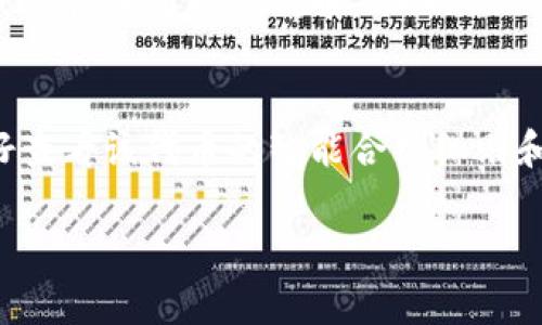 Tokenim（代币）是否可以互转取决于具体的代币类型和它们所在的区块链平台。一般来说，如果代币遵循相同的标准（例如，ERC-20、ERC-721等），它们可以在支持这些标准的钱包以及交易所之间进行互转。以下是一些常见的情况：

1. **同一平台的代币互转**：
   - 如果你在以太坊平台上持有多个符合ERC-20标准的代币，这些代币是可以在支持以太坊的各种钱包和交易所中互转的。
   
2. **跨链代币互转**：
   - 不同区块链之间的代币通常不能直接互转。为了实现跨链转账，通常需要通过跨链桥或其他技术手段进行转换。例如，从以太坊转到波卡可能需要使用跨链桥来实现。

3. **代币兑换**：
   - 有些情况下，代币可能无法直接互转，但可以通过交易所进行兑换。用户可以将一种代币卖出或兑换成另一种代币。

4. **代币合约和锁定**：
   - 某些代币合约可能会有特定的规则或限制，比如锁定期或是否允许转账。所以在转账之前，最好查看该代币的智能合约细则和转账政策。

如果你有特定的代币和操作平台，可以提供更多细节，以便我提供更准确的信息。