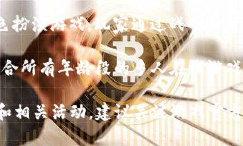 以下是一些下周即将发行或发布的区块链游戏（时间可能会有所变动，具体以官方信息为准）：

1. **Legends of Venari** - 一个集合了探险和收集元素的游戏，玩家可以捕捉和训练虚拟生物。
   
2. **Gods Unchained** - 这是一款卡牌游戏，玩家可以交易卡牌，并在链上拥有自己的卡牌。

3. **Illuvium** - 作为一款开放世界RPG，玩家能够探索世界并与怪物战斗。

4. **Chainmonsters** - 一款结合了收集和战斗元素的MMORPG，玩家能够捕捉、训练和对战生物。

5. **CryptoBlades** - 这是一款角色扮演游戏，玩家通过战斗和升级角色来获取 NFT 和代币。

6. **My Neighbor Alice** - 一款适合所有年龄段的多人在线游戏，玩家可以购买和交易虚拟土地和物品。

请注意，不同的游戏有不同的发行时间和相关活动，建议关注游戏官方网站或社交媒体以获取最新消息。