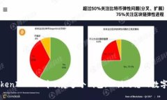 如何在TokenIM 2.0中创建多个钱包，以满足您的数字