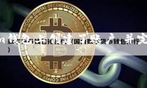 要把Tokenim 2.0的币转到火币网，首先需要确保您已在火币网和Tokenim钱包上创建了账户，并完成了身份验证。以下是一个详细的步骤指南，帮助您安全、顺利地完成转账。

### 如何将Tokenim 2.0的币安全转移到火币网