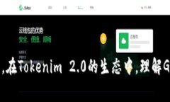 在Tokenim 2.0及类似区块链生态系统中，GAS通常指的