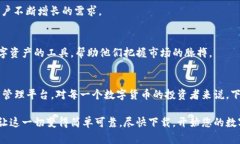   Tokenim 2.0官网安卓钱包下载—轻松管理你的数字