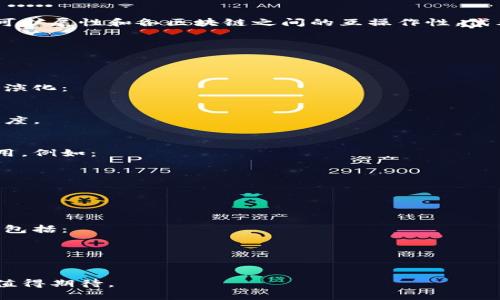 区块链技术自其诞生以来，经历了多次重大变化和演进。以下是区块链进化论的几个主要内容：

### 1. **第一代区块链：比特币**
比特币是由中本聪在2008年提出并在2009年推出的，标志着区块链技术的开始。这个阶段区块链主要应用于数字货币，旨在解决双重支付的问题，实现点对点的电子现金系统。

- **特点**：去中心化、匿名性、不可篡改。
- **应用**：主要集中在金融交易。

### 2. **第二代区块链：以太坊**
以太坊由维塔利克·布特林在2015年推出，代表着区块链的全面进化。它不仅可以进行数字货币的转账，还支持智能合约的开发和部署。

- **特点**：智能合约、去中心化应用（DApps）、图灵完备。
- **应用**：ICO，去中心化金融（DeFi），NFT等。

### 3. **第三代区块链：可扩展性与互操作性**
在第二代区块链的基础上，第三代区块链开始关注如何提高系统的可扩展性和各区块链之间的互操作性。代表项目包括Cardano、Polkadot等。

- **特点**：高吞吐量、低延迟、跨链通信。
- **应用**：解决区块链网络拥塞，促进不同区块链之间的合作。

### 4. **区块链的技术进步**
随着区块链的发展，多种技术相继被提出并实施，继续推动区块链的演化：

- **权益证明（PoS）**：相较于工作量证明（PoW），更加节能和高效。
- **分片技术**：通过将区块链分成多个部分并行处理，提高处理速度。

### 5. **区块链在各行业的应用**
区块链的潜在应用范围远不止于加密货币，各种行业纷纷探索其应用，例如：

- **金融**：实现跨国支付、清算与结算。
- **供应链**：可追溯性保障，提升透明度。
- **医疗**：保护患者隐私，确保医疗记录的完整性。

### 6. **未来发展趋势**
展望未来，区块链将继续发展并深化其在各领域的应用。可能的趋势包括：

- **政策与监管**：各国对区块链技术的监管框架将逐渐完善。
- **生态系统整合**：更多企业将采用区块链来提升业务效率。

随着人们对区块链技术的认知和应用不断加深，其未来发展将更加值得期待。