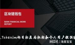 Tokenim是一家专注于区块链和加密货币领域的公司