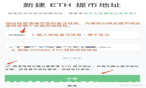 如何在大陆苹果设备上安全下载Tokenim 2.0钱包？