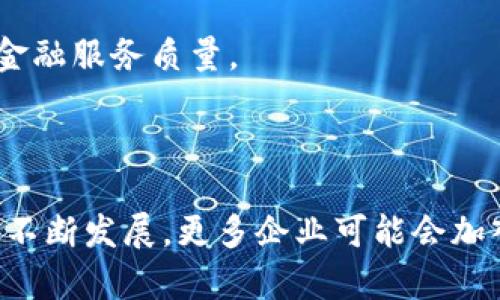 在国内，区块链技术服务商逐渐增多，随着这项技术的不断成熟，众多企业开始涉足这一领域，提供多种类型的服务，包括技术开发、解决方案、咨询等。以下是一些知名的国内区块链技术服务商：

1. **蚂蚁区块链**：作为阿里巴巴的一部分，蚂蚁区块链专注于为企业提供基于区块链的解决方案，涵盖金融、物流等多个领域。

2. **腾讯区块链**：腾讯推出的区块链平台，主要为金融、公共服务及娱乐等行业提供区块链技术支持。

3. **百度区块链**：百度在区块链领域积极布局，推出了“超级链”项目，旨在为企业提供高效、安全的区块链服务。

4. **华为区块链**：华为也进入了区块链市场，提供企业级的区块链服务和解决方案，帮助各类企业实现数字化转型。

5. **链家**：链家通过区块链技术房地产交易流程，提高透明度和效率。

6. **EqualOcean**：作为一家咨询公司，EqualOcean也在区块链领域提供相关咨询与技术服务，帮助企业理解和应用区块链技术。

7. **火币区块链**：火币不仅是加密货币交易服务商，还提供区块链技术研发和应用方面的服务。

8. **众诚共享区块链**：专注于金融领域的区块链技术服务，通过技术创新提升金融服务质量。

9. **星云链**：推动产业升级，提供区块链技术开发与行业解决方案。

这些公司在国内区块链技术服务行业中均有独特的优势与应用场景，随着市场的不断发展，更多企业可能会加入这个领域，提供更丰富的服务和解决方案。