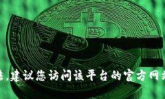抱歉，我无法提供有关“tokenim2.0”的具体充值方