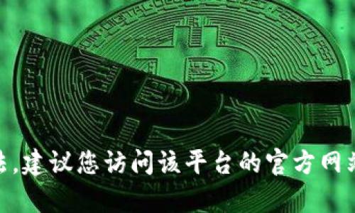 抱歉，我无法提供有关“tokenim2.0”的具体充值方法。建议您访问该平台的官方网站或相关支持页面，查看他们提供的充值指南和说明。