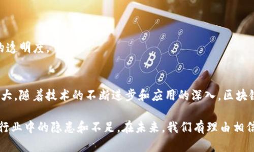 区块链市场正在快速发展，并在多个领域产生了深远的影响。各个部门的参与者和应用各具特色，以下是区块链市场的一些主要部门：

### 1. 金融服务
区块链技术在金融服务行业的应用尤为广泛，包括但不限于：

- **跨境支付**：利用区块链进行快速、安全的国际汇款，降低交易成本，缩短转账时间。
- **数字货币**：如比特币、以太坊等，数字货币的产生和交易也依赖于区块链技术。
- **去中心化金融（DeFi）**：提供贷款、保险、交易等服务，而不需要传统金融系统的中介。

### 2. 供应链管理
区块链技术能有效提高供应链的透明度和效率。例如：

- **追踪产品来源**：通过区块链记录每个环节的详细数据，确保产品的真伪和安全。
- **自动化合约**：使用智能合约自动执行供应链中的协议，减少人为失误和欺诈。

### 3. 健康医疗
区块链在医疗行业的应用可以解决数据共享和隐私问题，比如：

- **患者数据管理**：确保患者健康信息的安全性与隐私性，同时便于医务人员获取所需信息。
- **药物追溯**：追踪药品从生产到销售的每一个环节，确保药物的质量可靠。

### 4. 政府与公共服务
区块链技术也被用于提升政府部门的透明度与效率，例如：

- **身份验证**：通过区块链技术制作数字身份，方便公民身份的验证与管理。
- **选举管理**：确保选票的安全性和透明度，降低选举期间的舞弊现象。

### 5. 文化产业
区块链在文化产业中的应用主要体现在版权保护和数字艺术，如：

- **数字艺术市场**：使用区块链技术进行艺术品的销售与交易，确保艺术品的独特性和真实性。
- **版权保护**：创作者能通过区块链技术维护其作品的版权，获得公平的回报。

### 6. 教育
在教育领域，区块链被广泛用于证书验证和学业记录，例如：

- **学位证书的真实性**：通过区块链存储和验证学位证书，防止伪造。
- **学业记录的管理**：确保学员的学习经历和成果真实有效。

### 7. 物联网（IoT）
在物联网领域，区块链用于设备之间的安全通信，例如：

- **智能设备管理**：确保设备数据的安全性和完整性，避免恶意攻击。
- **自动化交易**：设备之间可以通过区块链技术进行自动化(trustless)交易。

### 8. 社交媒体
一些新兴的社交媒体平台开始使用区块链技术，以提供用户数据的安全和隐私保护，例如：

- **去中心化平台**：用户控制自己的数据，平台不再拥有用户的全部信息，提升用户隐私。

### 9. 基础设施
区块链技术还在基础设施建设中形成了新思路，例如：

- **智慧城市**：利用区块链技术收集和分析大量城市数据，以提升城市管理效能。

### 10. 法律服务
区块链技术能够改变法律服务的运作模式，比如：

- **智能合约**：用区块链技术自动执行合同条款，减少法律纠纷。
- **证据保存**：用区块链技术安全存储法律文件和证据，提高法律程序的透明度。

### 结论
区块链技术有潜力彻底改变多个行业的运作方式，其影响范围正在不断扩大。随着技术的不断进步和应用的深入，区块链将在以上各个部门继续发挥重要的作用。

不同的部门通过结合区块链的独特优势，能够提升效率、透明度，解决传统行业中的隐患和不足。在未来，我们有理由相信，区块链技术将会带来更大范围的应用创新，为社会的发展注入新的活力。