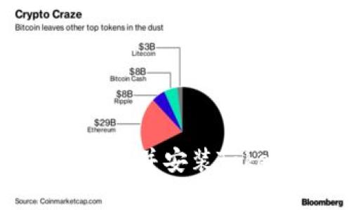 如何在安卓设备上下载并安装Tokenim应用：简单指南