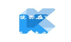  ****: Tokenim转币价格会涨跌吗？了解市场波动的核