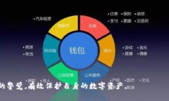 如何快速、安全地进行Tokenim提现：详尽指南，避