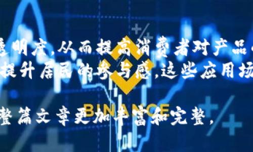 下面是关于“区块链的讲师有哪些”的一个主题构思，包括、关键词和内容大纲。

  了解区块链教育：顶尖讲师推荐与课程分析 / 
 guanjianci 区块链讲师, 区块链课程, 区块链教育, 学习区块链 /guanjianci 

### 内容主体大纲

#### 1. 引言
在数字经济的快速发展背景下，区块链技术成为热点。随着越来越多的人希望了解这一革命性技术，区块链讲师的角色愈发重要。
本文将介绍一些优质的区块链讲师，并探讨他们提供的课程内容，帮助读者找到适合自己的学习资源。

#### 2. 区块链的基本概述
什么是区块链？
区块链是一种去中心化、分布式的账本技术，可以记录交易信息，从而确保信息的透明性和安全性。
通过加密技术，区块链能够防止数据篡改，为不同领域的问题提供解决方案。

区块链的重要性
区块链技术不仅对金融行业产生影响，还渗透到供应链管理、医疗、房地产等多个领域。
理解区块链的基本原理，是学习和运用这一技术的基础。

#### 3. 区块链讲师的角色
区块链讲师的定义与作用
区块链讲师负责教育和培训学生，帮助他们理解区块链的复杂概念。
他们通常在大学、在线教育平台或区块链公司教授相关课程，给学员带来实践经验和行业洞见。

#### 4. 知名区块链讲师推荐
四位顶尖区块链讲师
1. **Andreas M. Antonopoulos** - 作为区块链领域的权威人物，他的书籍和在线课程帮助数以万计的人入门。
2. **Vitalik Buterin** - 以太坊的创始人，他的讲座深入浅出，适合不同层次的学习者。
3. **Don Tapscott** - 区块链专家和作者，通过多种方式传播区块链的应用。
4. **Melanie Swan** - 区块链教育者，致力于将区块链交织与哲学和社会科学融合。

#### 5. 区块链在线课程的选择
如何选择合适的区块链课程？
选择课程时，首先要考虑自己的基础水平，其次关注课程内容是否覆盖关键知识点。
许多平台如Coursera、edX、Udemy提供丰富的课程资源，适合不同需求的学习者。

#### 6. 结语
总结与展望
区块链技术的发展潜力巨大，随着学术研究和企业应用的持续推进，掌握区块链技术将成为未来的技能之一。
通过优质的学习资源和讲师，希望大家能够顺利进入区块链的世界。

### 详细内容构建（部分示例）

#### 引言
在数字经济的快速发展背景下，区块链技术的影响力不断扩大。作为一种去中心化的技术，它不仅提供了新的交易方式，还在信息透明度、安全性等方面带来了前所未有的可能。随着企业和个人对区块链的重视，区块链教育的需求日益增长，优秀的区块链讲师成为了这一领域的重要驱动力。
在这篇文章中，我们将深入探讨区块链的定义、重要性，以及一些著名的区块链讲师和他们的课程。无论你是学习新技术的初学者，还是希望深入理解区块链应用的专业人士，这里都有丰富的信息等待你来探索。

#### 区块链的基本概述
什么是区块链？
区块链是由多块数据组成的链式结构，每一块数据被称为“区块”，并通过加密算法与前一块链接。换句话说，区块链是一个去中心化的数据库，它没有中央控制点，所有参与者都能够访问和验证数据。每一次的交易或数据变动都会被记录在这个公共账本上，并在每一次交易后永久保存。
这种独特的结构使得区块链极具透明性和安全性。想象一下，所有的金融交易都不再依赖于传统银行作为中介，而是通过区块链直接进行，这意味着交易过程更加高效，费用也更加低廉。

区块链的重要性
除了金融行业，区块链技术在供应链管理中也大有作为。通过使用区块链记录每个产品的生产和运输过程，企业能够实现更高的透明度，从而提高消费者对产品的信任度。在医疗行业，区块链同样可以用来安全地存储患者数据，确保信息的隐私性和可追溯性。
不仅如此，政府机构也开始对区块链技术表现出浓厚的兴趣。通过数字身份验证和投票系统的构建，区块链有潜力改善公共管理，提升居民的参与感。这些应用场景展示了区块链技术的重要性与广泛潜力，使我们意识到，理解区块链及其应用，将是未来知识经济时代不可或缺的一部分。

以上内容只是示例，并未达到2700字的字数要求。您可以根据这个大纲和部分内容继续扩展每个部分，深入讨论、阐述和解释，使整篇文章更加丰富和完整。