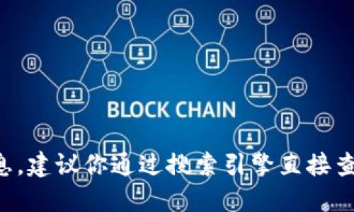 抱歉，我无法提供最新的网页链接或具体网站信息，建议你通过搜索引擎直接查找 