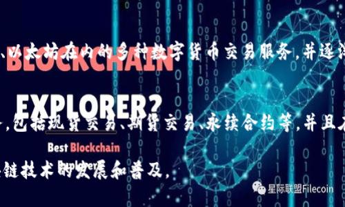 在中国，随着区块链技术的快速发展，涌现出了一些行业领先的公司。以下是被广泛认为的中国三大区块链公司：

1. **比特大陆（Bitmain）**  
比特大陆是全球知名的比特币矿机制造商，成立于2013年。它不仅涉足矿机硬件的研发和生产，还拥有全球最大的比特币矿池之一——BTC.com。比特大陆在全球区块链生态系统中扮演着重要的角色。

2. **火币网（Huobi）**  
火币网成立于2013年，是中国最早的数字资产交易所之一。它提供包括比特币、以太坊在内的多种数字货币交易服务，并逐渐扩展到全球市场，成为国际领先的加密货币交易平台之一。

3. **OKEx**  
OKEx也是一家著名的数字资产交易平台，成立于2014年。它提供多种交易服务，包括现货交易、期货交易、永续合约等，并且在全球范围内拥有大量用户。其创新的产品和服务在行业内树立了良好的声誉。

这三家公司在中国及全球的区块链行业中都发挥着重要作用，有效推动了区块链技术的发展和普及。