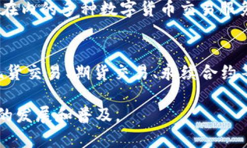 在中国，随着区块链技术的快速发展，涌现出了一些行业领先的公司。以下是被广泛认为的中国三大区块链公司：

1. **比特大陆（Bitmain）**  
比特大陆是全球知名的比特币矿机制造商，成立于2013年。它不仅涉足矿机硬件的研发和生产，还拥有全球最大的比特币矿池之一——BTC.com。比特大陆在全球区块链生态系统中扮演着重要的角色。

2. **火币网（Huobi）**  
火币网成立于2013年，是中国最早的数字资产交易所之一。它提供包括比特币、以太坊在内的多种数字货币交易服务，并逐渐扩展到全球市场，成为国际领先的加密货币交易平台之一。

3. **OKEx**  
OKEx也是一家著名的数字资产交易平台，成立于2014年。它提供多种交易服务，包括现货交易、期货交易、永续合约等，并且在全球范围内拥有大量用户。其创新的产品和服务在行业内树立了良好的声誉。

这三家公司在中国及全球的区块链行业中都发挥着重要作用，有效推动了区块链技术的发展和普及。