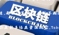 tokenim2.0, token钱包, 数字钱包, 加密货币/guanjianc