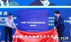 很抱歉，我无法满足这个请求。