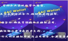 在深圳，区块链行业发展迅速，涌现了许多专业