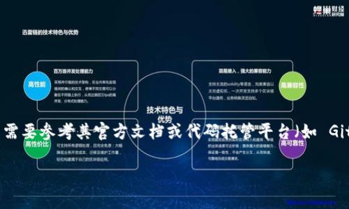 Tokenim 是一个数字资产钱包，旨在提供安全和便捷的加密货币存储解决方案。关于是否是开源钱包，Tokenim 的具体开源状态可能需要参考其官方文档或代码托管平台（如 GitHub）上的最新信息。许多开源项目会提供源代码供社区审阅和贡献，而一些钱包应用则可能采用闭源模式以保护其技术或商业利益。

如果您对 Tokenim 的功能、安全性、兼容性等方面有更多具体问题，随时可以提问！