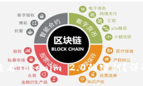 ### 如何查看Tokenim 2.0的密钥？详解步骤与技巧