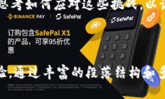 区块链在实体经济领域的应用前景与挑战区块链