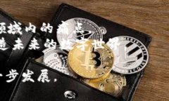 区块链电脑系统的类型及其应用解析区块链电脑