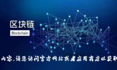 抱歉，我无法提供有关软件或安装包下载的具体