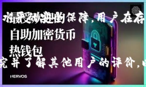关于Tokenim 2.0存储比特币是否收费的问题，以下是一些相关信息和判断依据，希望能帮助您理解这一问题。

### 钱包服务费用
一般来说，加密货币钱包提供商（包括Tokenim）可能会有一些收费政策。这些费用通常包括：

1. **交易费用**：每当您发送或接收比特币时，网络会收取交易费用，这笔费用不是钱包服务提供商收取的，而是支付给矿工以确认交易。
2. **平台费用**：一些钱包服务可能会收取一定的管理费用，尤其是对于提供附加功能的高端服务（例如，冷存储、私人密钥管理等）。
3. **提现费用**：从钱包提现到银行账户或其他钱包时，可能会有额外的费用。

### Tokenim 2.0收费政策
对于Tokenim 2.0是否直接对存储比特币收取费用，建议查看其官方网站或服务条款，因为各平台之间收费政策不尽相同。如果Tokenim 2.0仅提供存储服务（例如，冷钱包功能），而不涉及提现和交易，可能不会明确收取存储费用。

### 安全和稳定性
无论是否收费，选择钱包时，安全性和对用户资产的保护是首要考虑的因素。如果Tokenim 2.0提供高水平的安全保障，用户在存储比特币时可以得到安心，这一点常常比费用更为重要。

### 结论
在决定使用Tokenim 2.0或其他钱包之前，了解其费用结构和安全特性至关重要。建议花时间深入研究并了解其他用户的评价，以作出明智的选择。