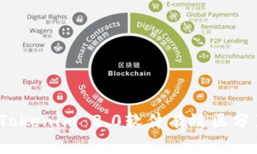 如何通过Tokenim 2.0软件有效区分真假产品？