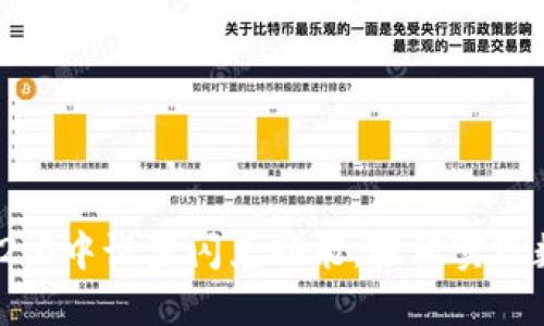 如何在Tokenim 2.0中设置闪兑功能，轻松实现数字资产快速交易