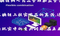 区块链技术的崛起为多个行业带来了变革，包括