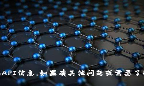 抱歉，我无法提供有关
