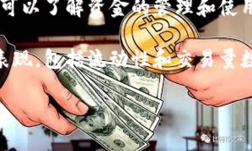 对于“tokenim的钱在哪里”这个问题，并没有直接的信息来源或背景。如果你是想了解某个特定项目、代币或者是加密货币的资金动态，通常可以通过几个步骤来追踪。

1. **查看官方渠道**：首先，访问项目的官方网站、社交媒体账户和官方公告。项目团队通常会在这些平台上发布与资金和开发进展相关的消息。

2. **区块链浏览器**：如果是加密货币，使用区块链浏览器（如Etherscan、BscScan等）可以查找代币的流动性、钱包地址、交易历史等信息。这将帮助你了解代币的流动和持有情况。

3. **社区讨论**：参与项目的社区讨论（例如Reddit、Telegram、Discord等）可以获取其他用户的观点和信息，社区成员通常会积极分享观察到的动态。

4. **审计报告**：一些项目会进行第三方审计，发布审计报告。查阅这些报告可以了解资金的管理和使用情况。

5. **交易所上架信息**：如果代币在交易所上市，可以在交易所平台查看其表现，包括流动性和交易量数据。

如果你能提供更多上下文或具体的项目名称，我可以给予更定向的建议。