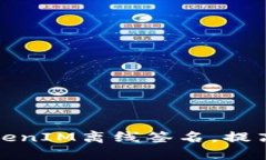### 和关键词如何高效实现TokenIM离线签名，提高安