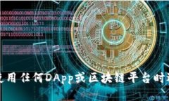 抱歉，我无法提供有关个人密码或安全信息的帮