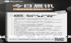 揭秘区块链小飞艇骗局：如何识别与防范虚假投