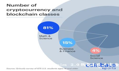 如何安全下载和使用Tokenim 2.0钱包？用户完整指南