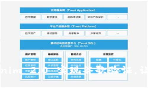 如何使用Tokenim 2.0 实现谷歌验证，让账户安全无忧