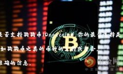 截至我知识的截止日期（2023年10月），Tokenim 2.