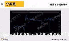 如何下载Tokenim安卓版钱包：一步步解决您的数字