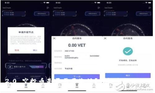 TokenIM 2.0 空投币是否需要激活？详解空投流程与注意事项