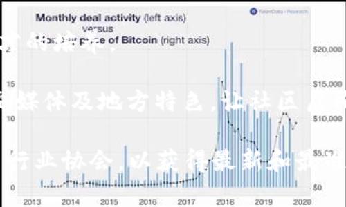 截至我最后的更新（2023年10月），娄底区在区块链领域的项目并不广为人知。但可以推测，在娄底及其周边地区，随着区块链技术的普及与应用，一些基金项目可能已经开始蓬勃发展。以下是一些可能出现的项目领域和类型，供你参考：

1. **地方政府支持的区块链创新项目**：一些地方政府可能会设立专项基金来支持区块链相关的初创企业和技术研发。

2. **金融科技与投资基金**：专注于投资区块链科技公司的风险投资基金可能在娄底地区开始设立，以促进本地创新和创业。

3. **农业区块链应用项目**：娄底作为一个农业大市，可能会有一些项目利用区块链技术来追溯农产品的来源，提高供应链的透明度。

4. **教育与培训基金**：针对区块链人才的培养，可能会设立相关的教育基金，以推动本地技术专业人才的培养。

5. **社交平台与社区项目**：区块链技术可以用于构建去中心化的社交平台，一些项目可能会结合社交媒体及地方特色，让社区居民更好地参与其中。

如果您对娄底区块链基金项目有更具体的信息需求，建议咨询当地的商业开发机构、创业孵化器或相关行业协会，以获得最新和最准确的信息。