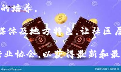 截至我最后的更新（2023年10月），娄底区在区块链领域的项目并不广为人知。但可以推测，在娄底及其周边地区，随着区块链技术的普及与应用，一些基金项目可能已经开始蓬勃发展。以下是一些可能出现的项目领域和类型，供你参考：

1. **地方政府支持的区块链创新项目**：一些地方政府可能会设立专项基金来支持区块链相关的初创企业和技术研发。

2. **金融科技与投资基金**：专注于投资区块链科技公司的风险投资基金可能在娄底地区开始设立，以促进本地创新和创业。

3. **农业区块链应用项目**：娄底作为一个农业大市，可能会有一些项目利用区块链技术来追溯农产品的来源，提高供应链的透明度。

4. **教育与培训基金**：针对区块链人才的培养，可能会设立相关的教育基金，以推动本地技术专业人才的培养。

5. **社交平台与社区项目**：区块链技术可以用于构建去中心化的社交平台，一些项目可能会结合社交媒体及地方特色，让社区居民更好地参与其中。

如果您对娄底区块链基金项目有更具体的信息需求，建议咨询当地的商业开发机构、创业孵化器或相关行业协会，以获得最新和最准确的信息。